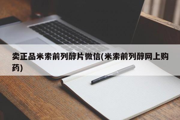 堕胎药微信有谁买微信要闻 第75页